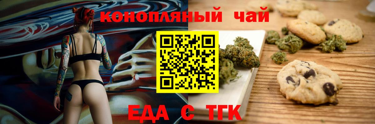 Алатырь  Еда ТГК конопля  Вход с VPN 