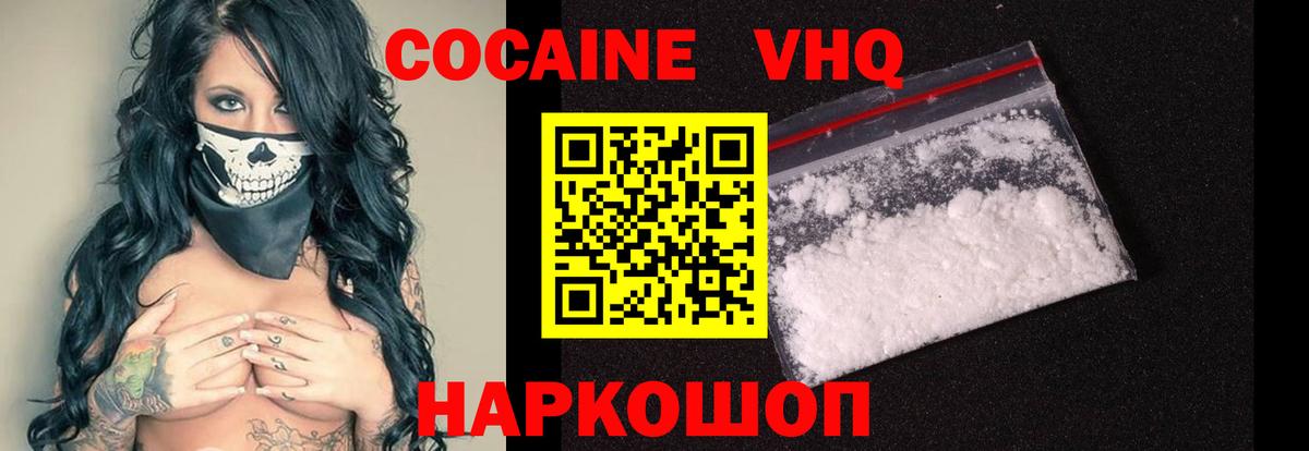 Cocaine Columbia Алатырь