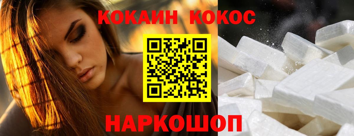 наркота  COCAIN Columbia  COCAIN Боливия  Вход с VPN  Алатырь 