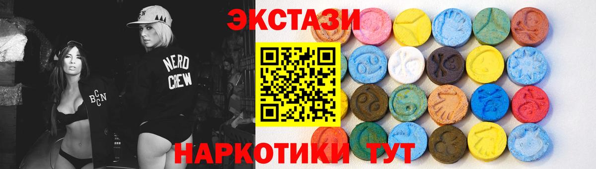 Экстази 280 MDMA  ЭКСТАЗИ  где найти   Алатырь  Вход с VPN  ЭКСТАЗИ TESLA 