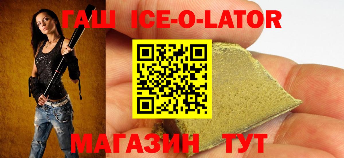 где продают   Вход с VPN  Алатырь  ГАШИШ гашик  Гашиш Cannabis 