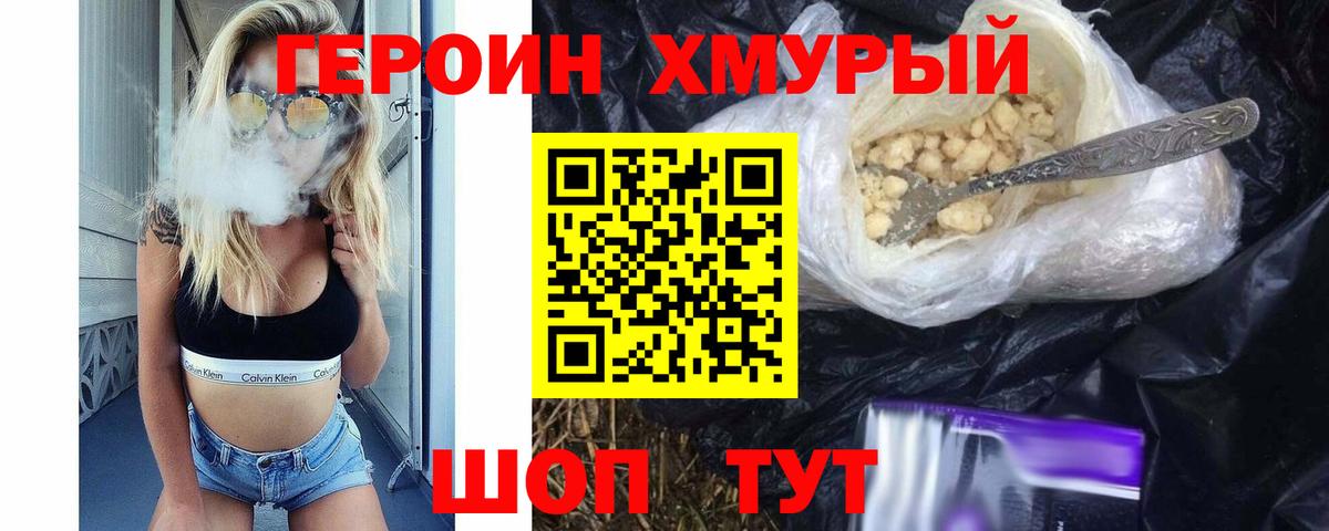 ГЕРОИН гречка Алатырь