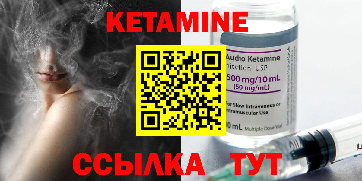 Алатырь  КЕТАМИН VHQ  Вход с VPN 
