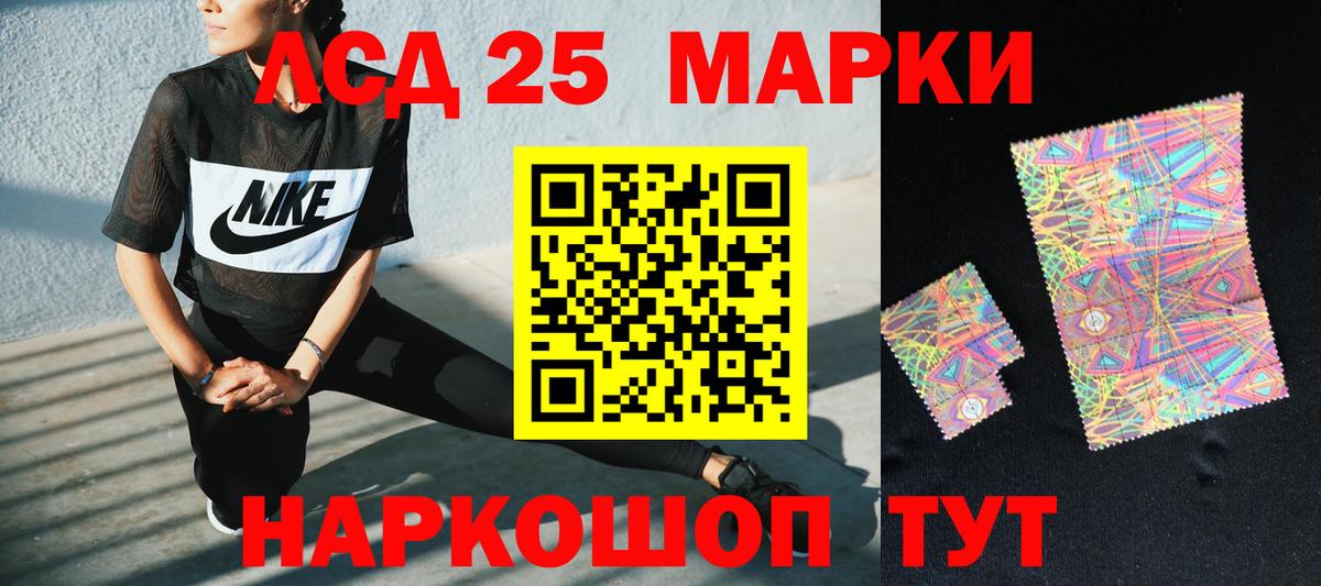 ЛСД экстази кислота  Лсд 25 экстази ecstasy  Вход с VPN  Алатырь 