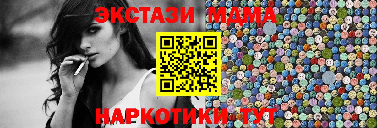 Алатырь  MDMA кристаллы  МДМА кристаллы  MDMA  Вход с VPN 