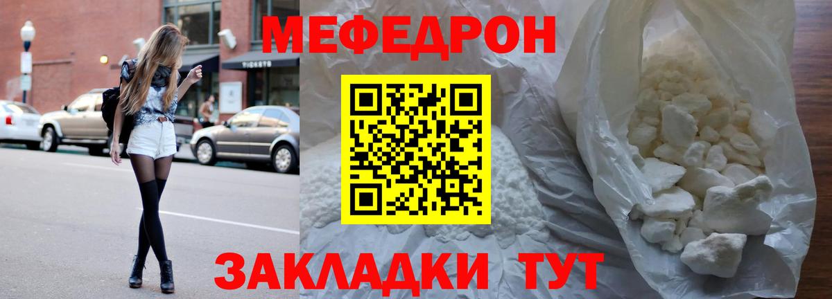 Мефедрон мука Алатырь