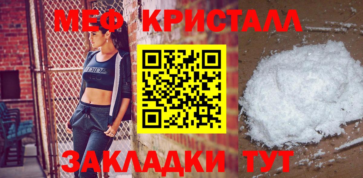МЯУ-МЯУ VHQ  Меф  МЯУ-МЯУ мука  Алатырь  Вход с VPN 