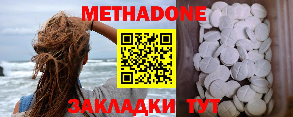 Алатырь  Метадон мёд  МЕТАДОН кристалл  hydra как зайти  Вход с VPN 
