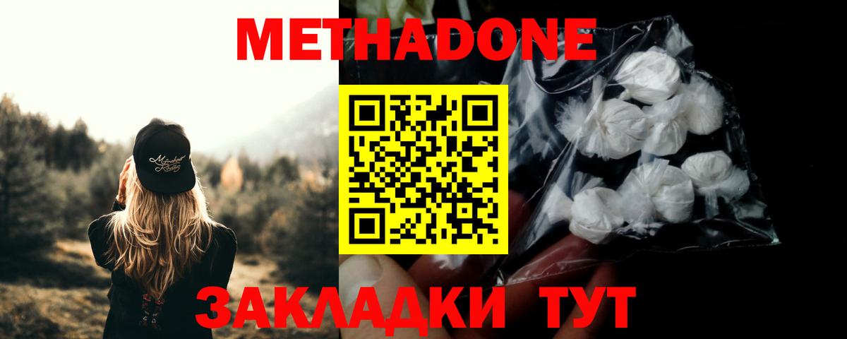 Метадон белоснежный Алатырь