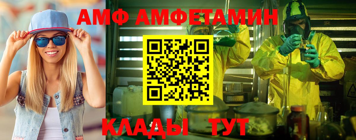 Метамфетамин  Метамфетамин витя  Вход с VPN  Алатырь 