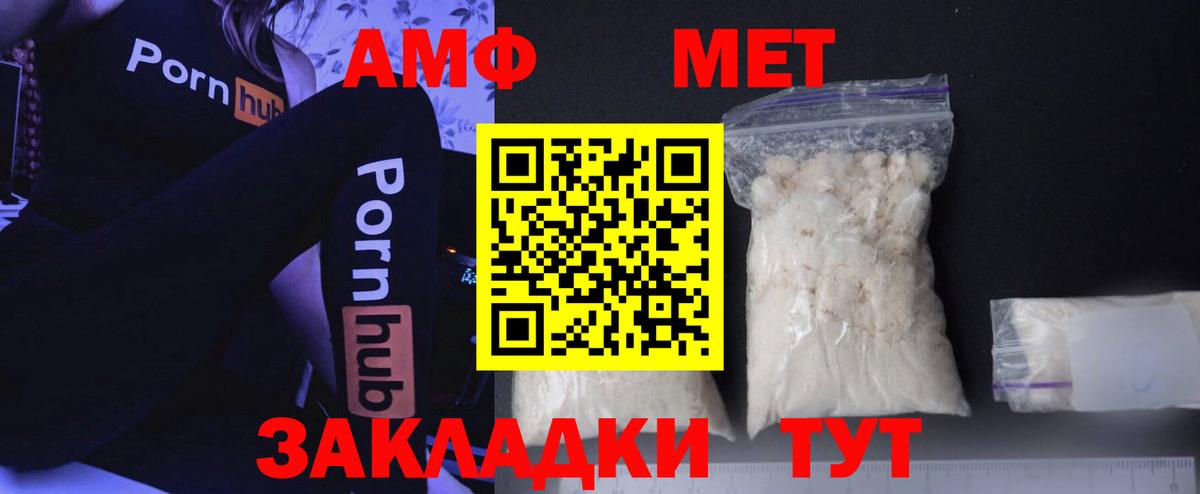 МЕТАМФЕТАМИН мет Алатырь