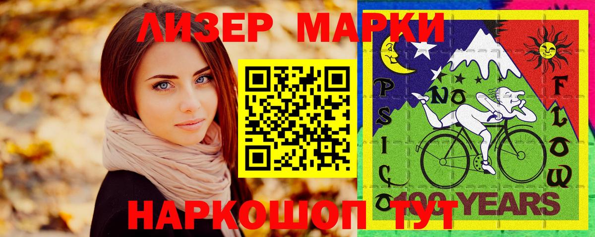Марки N-bome 1,8мг Алатырь
