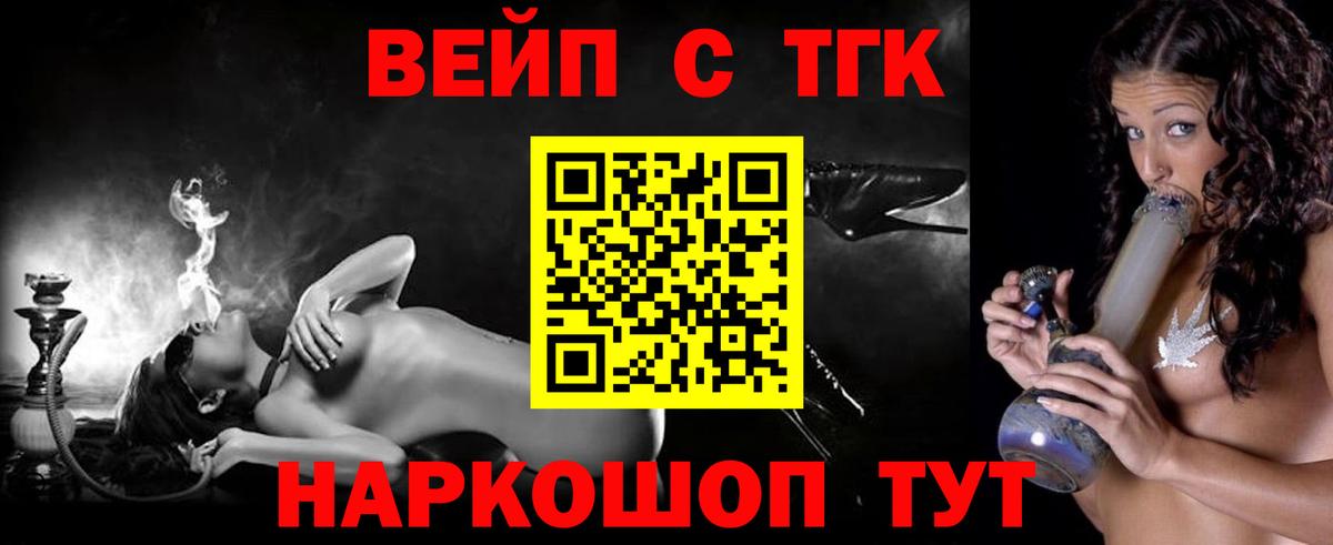 Дистиллят ТГК жижа Алатырь