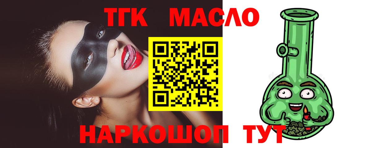 Алатырь  Дистиллят ТГК жижа  где можно купить   ТГК гашишное масло  Вход с VPN 