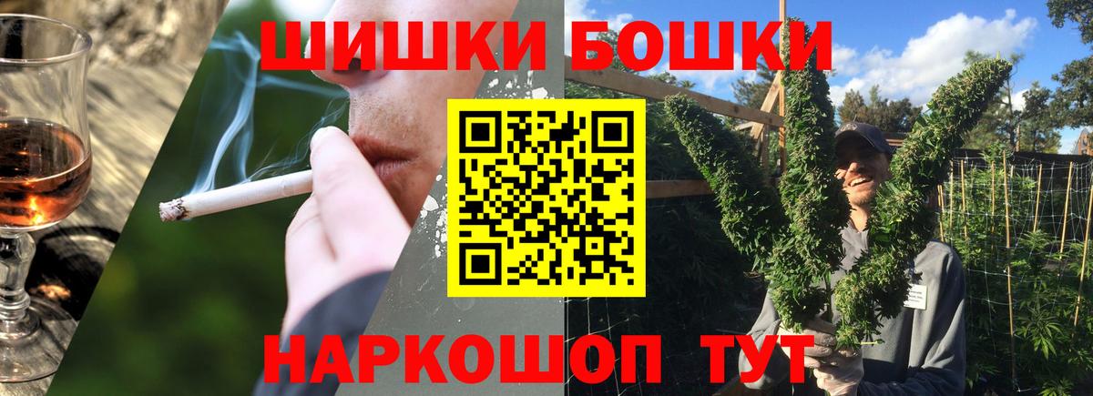 МАРИХУАНА THC 21%  Марихуана AK-47  Бошки Шишки семена  Вход с VPN  Алатырь 